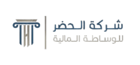شركة الحضر للأوراق المالية